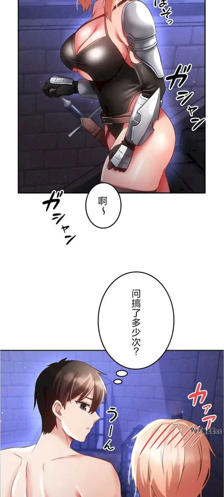 在贞操颠倒的世界里攻略女性反转人生