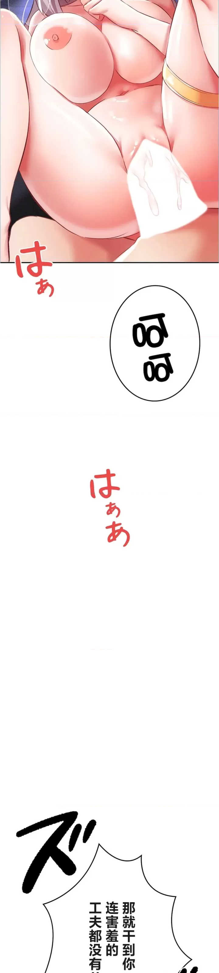 在贞操颠倒的世界里攻略女性反转人生