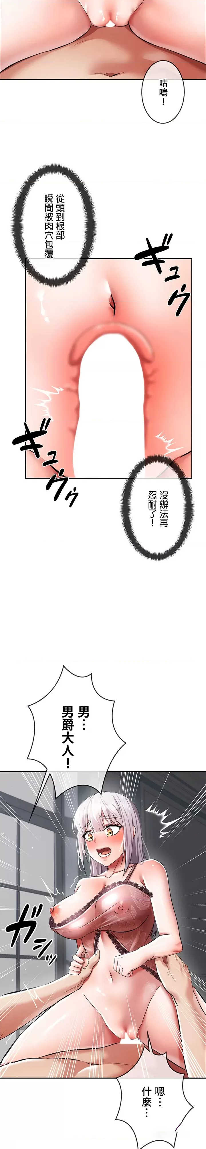 在贞操颠倒的世界里攻略女性反转人生