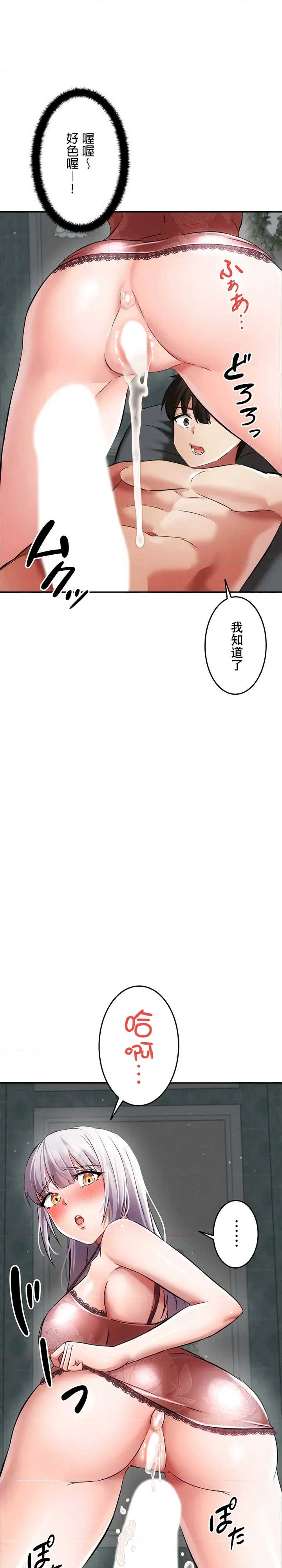 在贞操颠倒的世界里攻略女性反转人生