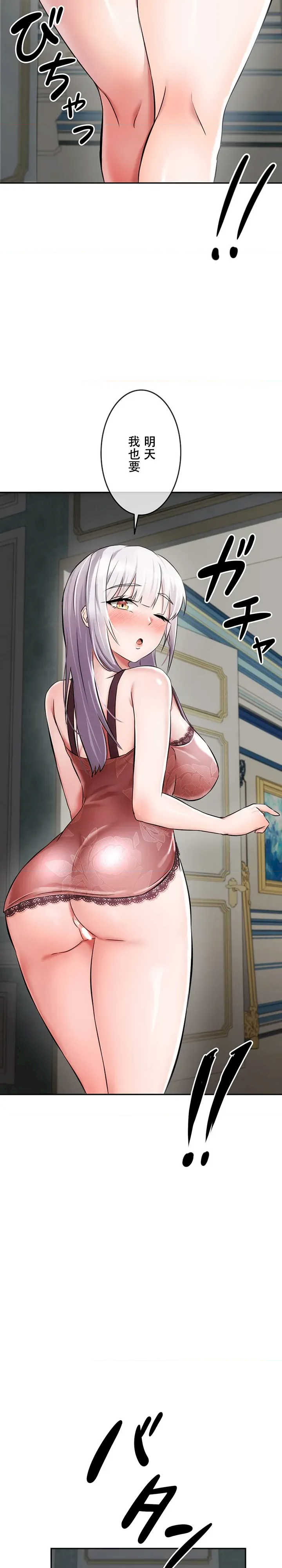 在贞操颠倒的世界里攻略女性反转人生