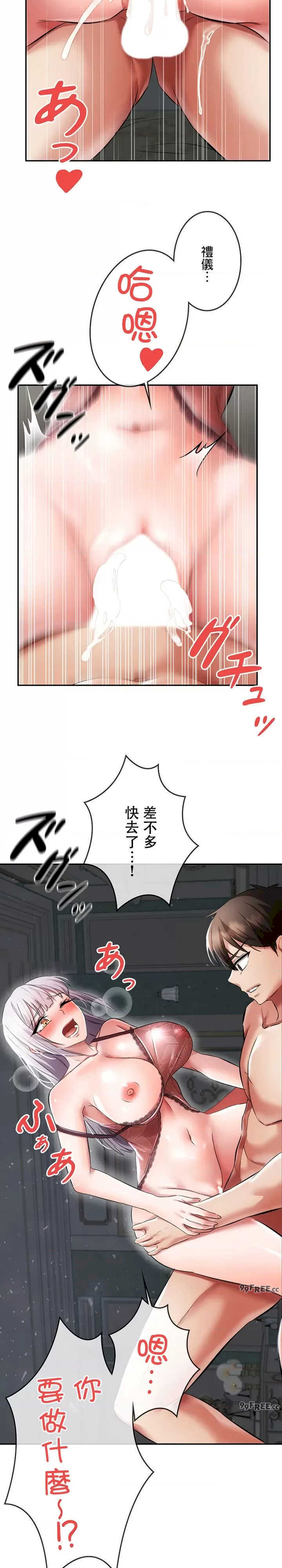 在贞操颠倒的世界里攻略女性反转人生