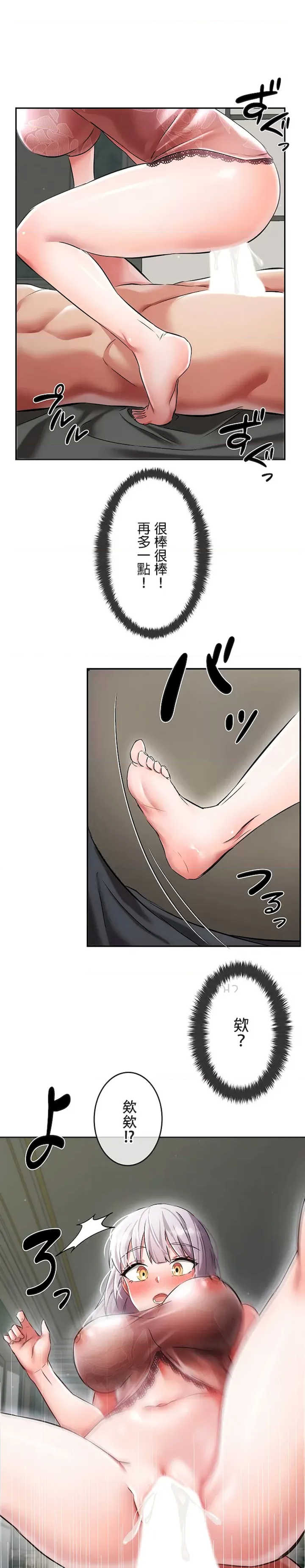 在贞操颠倒的世界里攻略女性反转人生