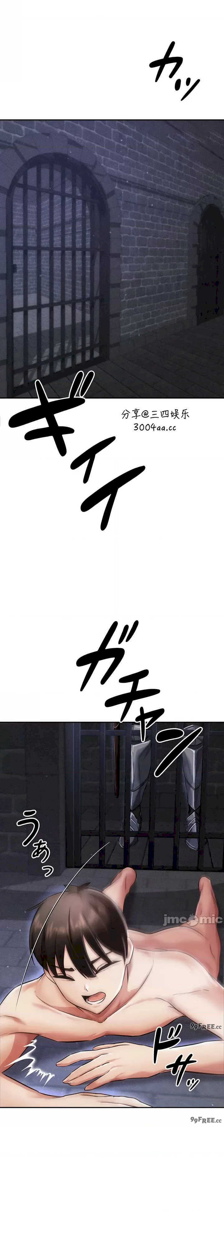 在贞操颠倒的世界里攻略女性反转人生