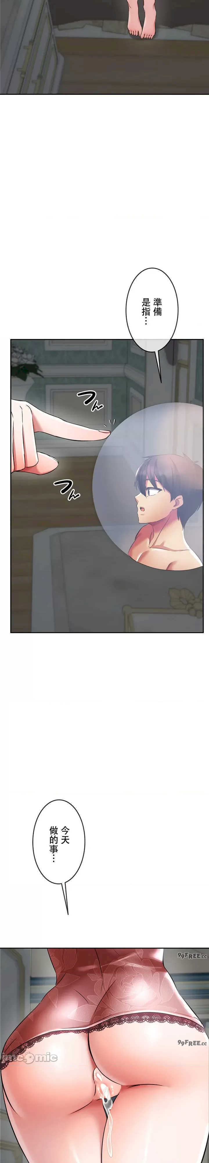 在贞操颠倒的世界里攻略女性反转人生