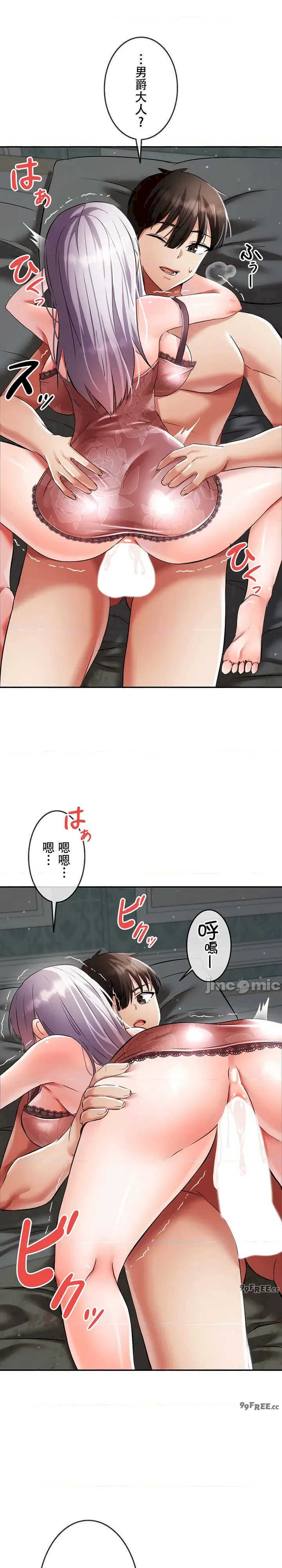 在贞操颠倒的世界里攻略女性反转人生