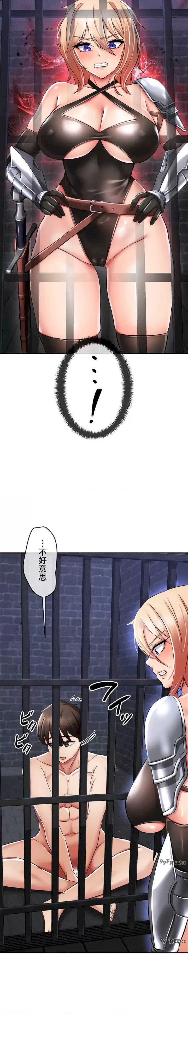 在贞操颠倒的世界里攻略女性反转人生