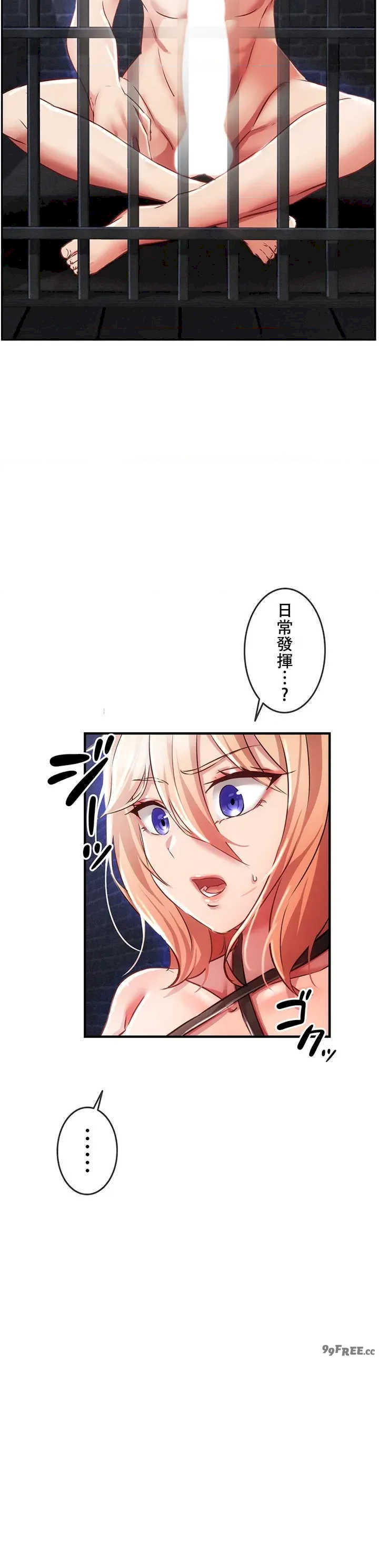 在贞操颠倒的世界里攻略女性反转人生