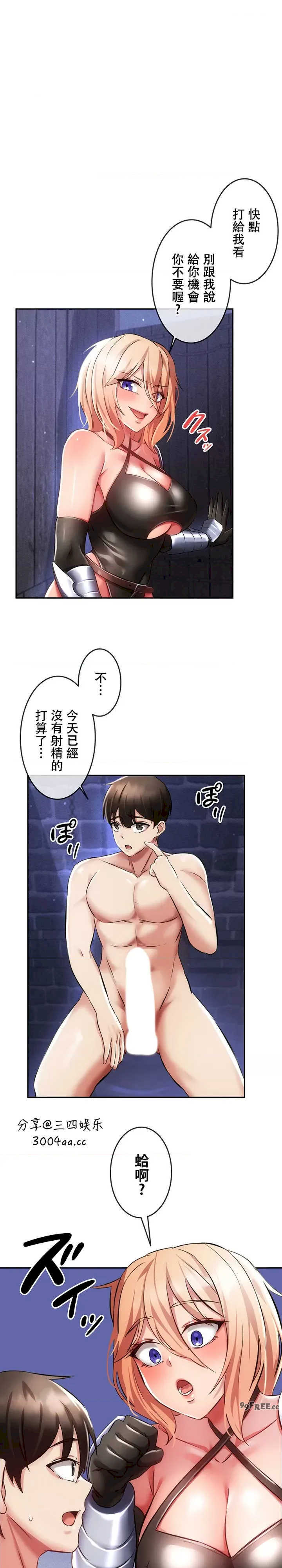 在贞操颠倒的世界里攻略女性反转人生