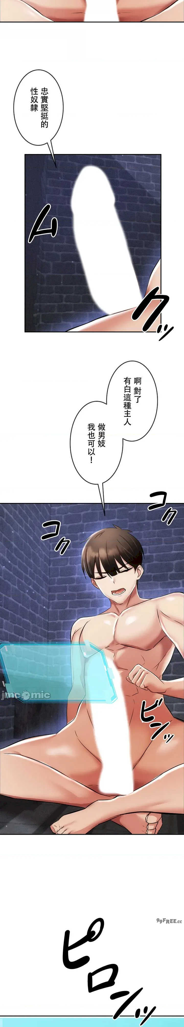 在贞操颠倒的世界里攻略女性反转人生