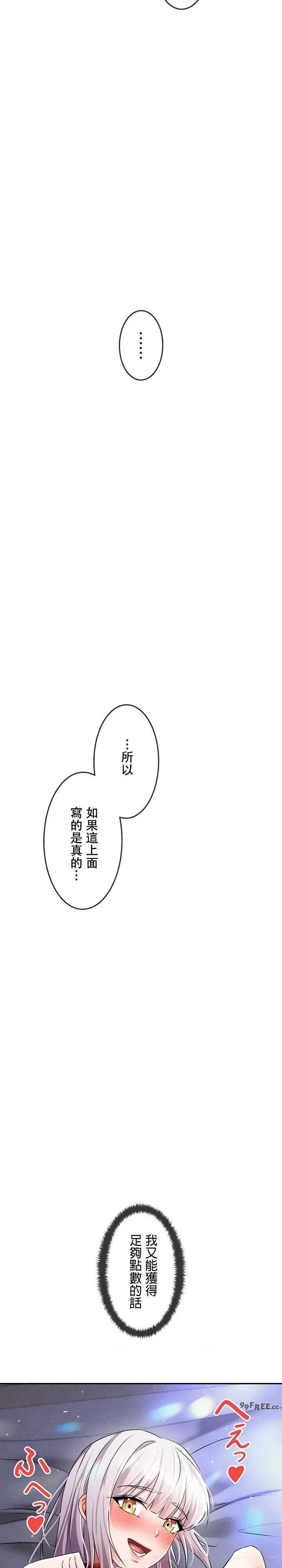 在贞操颠倒的世界里攻略女性反转人生