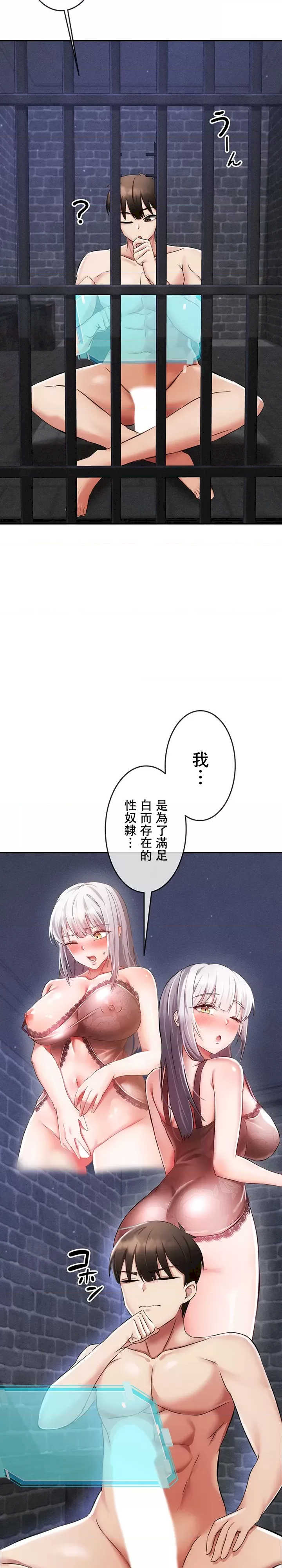 在贞操颠倒的世界里攻略女性反转人生