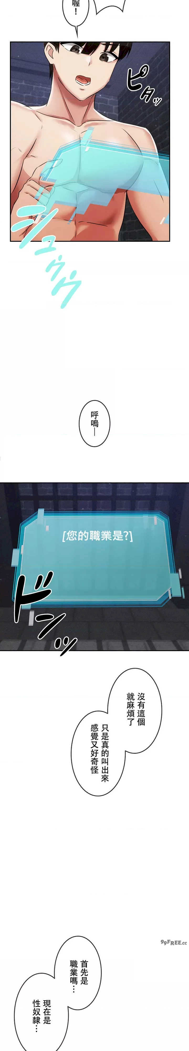 在贞操颠倒的世界里攻略女性反转人生