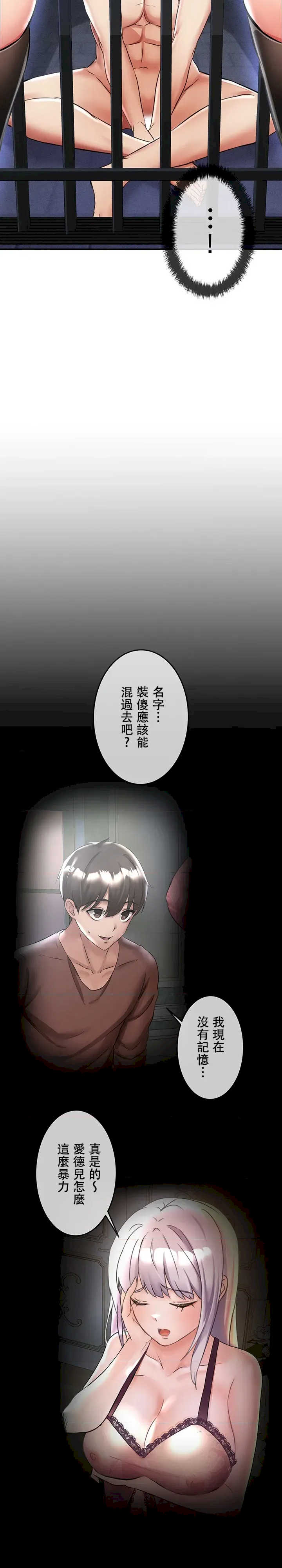 在贞操颠倒的世界里攻略女性反转人生