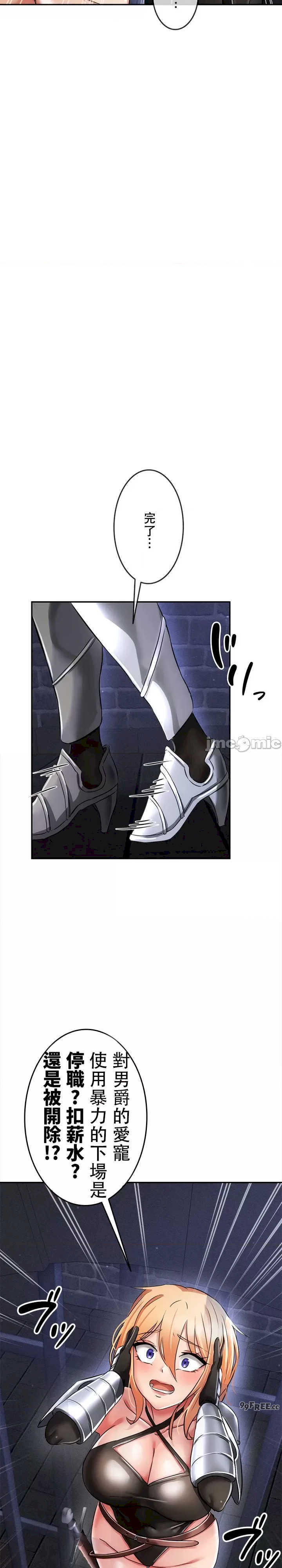 在贞操颠倒的世界里攻略女性反转人生