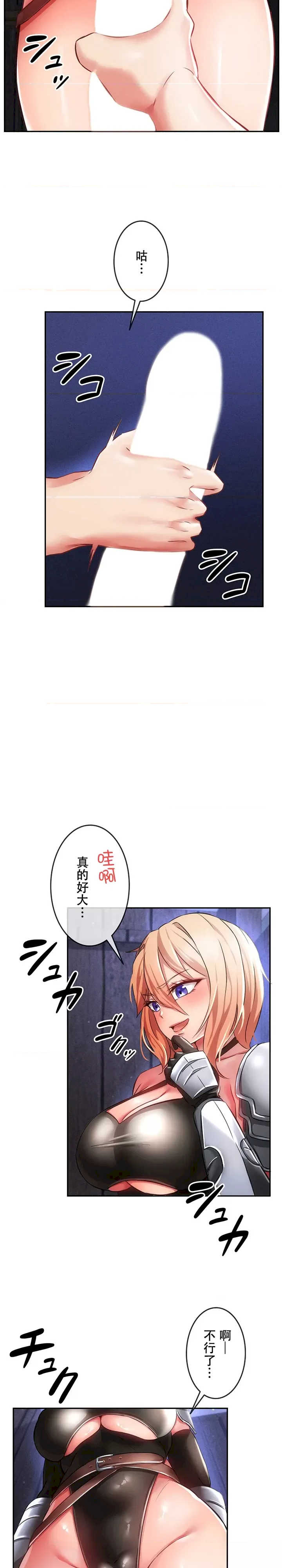 在贞操颠倒的世界里攻略女性反转人生