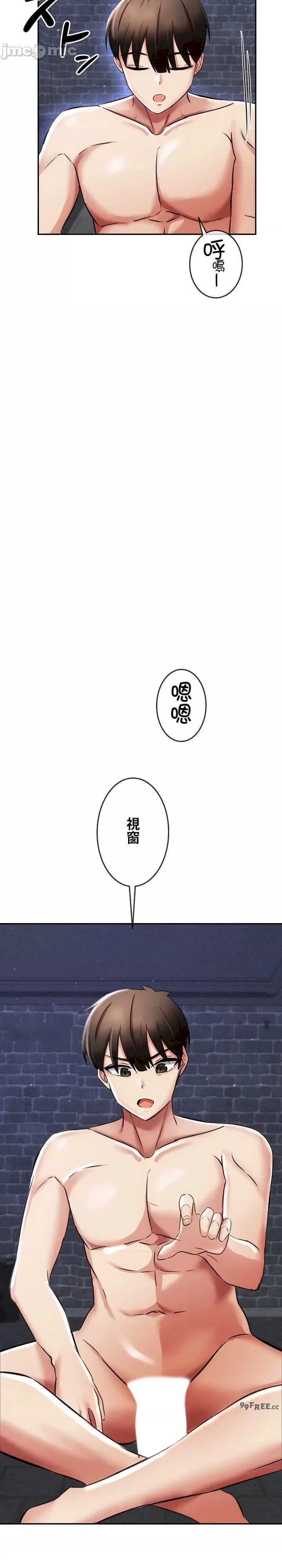 在贞操颠倒的世界里攻略女性反转人生