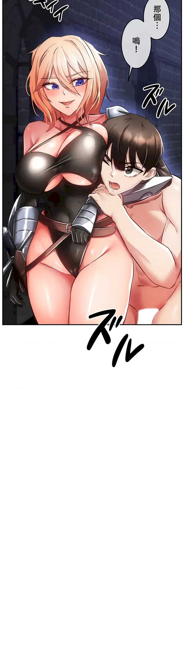 在贞操颠倒的世界里攻略女性反转人生