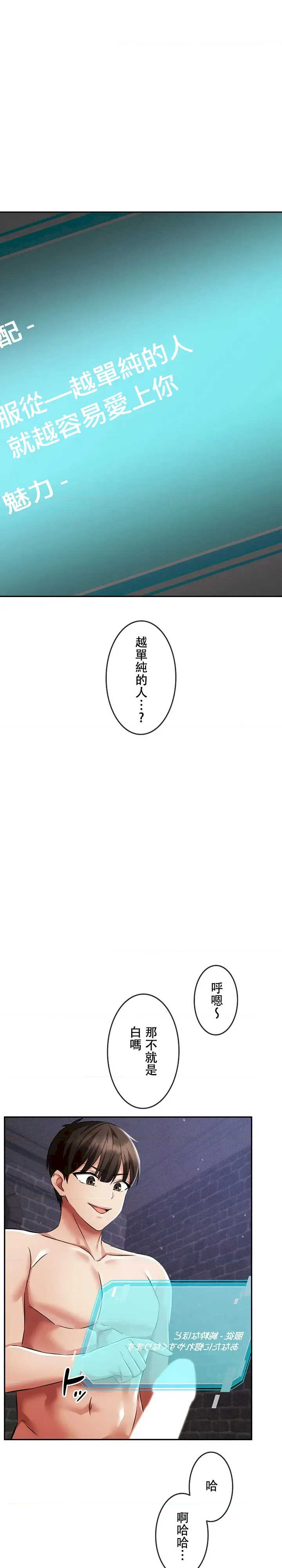 在贞操颠倒的世界里攻略女性反转人生