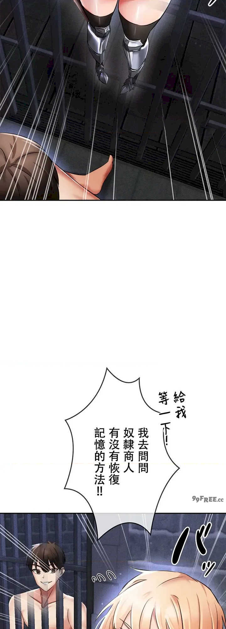 在贞操颠倒的世界里攻略女性反转人生