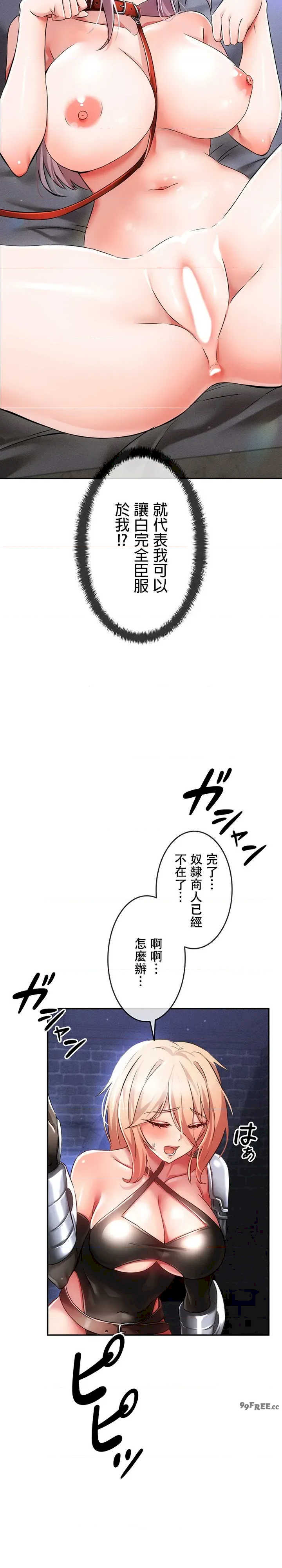 在贞操颠倒的世界里攻略女性反转人生