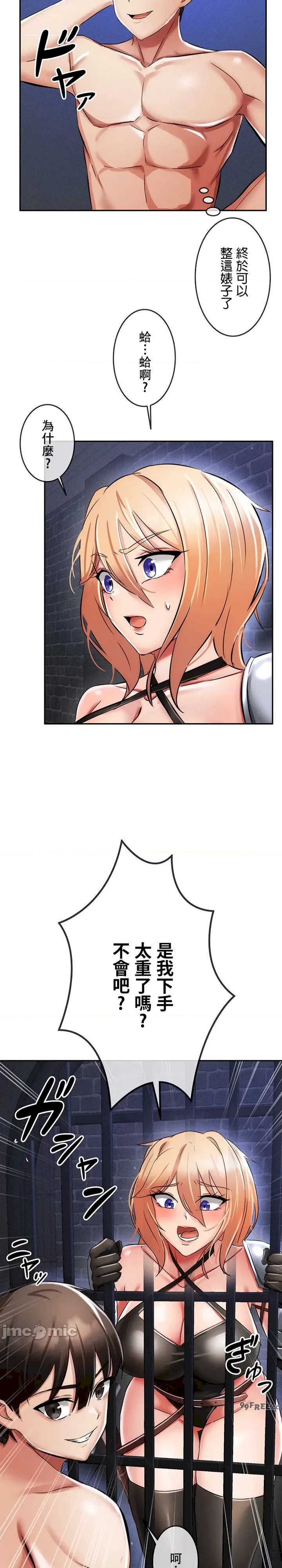 在贞操颠倒的世界里攻略女性反转人生