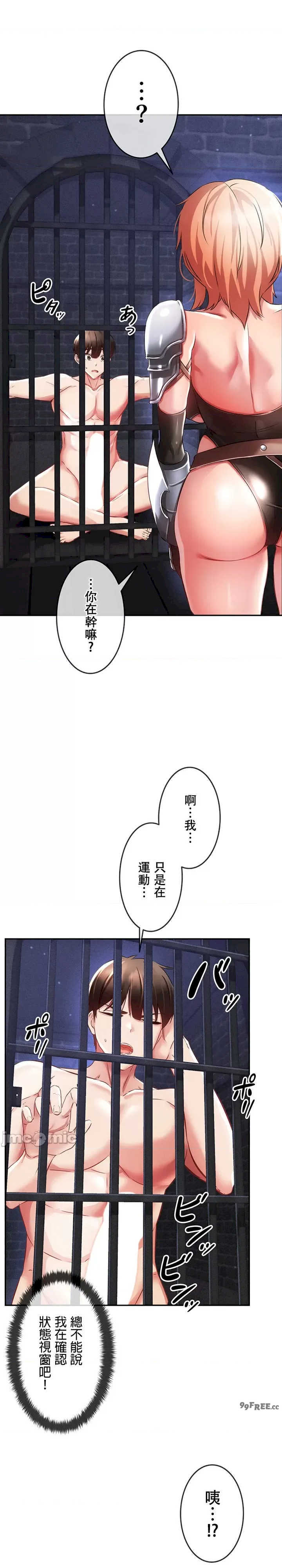 在贞操颠倒的世界里攻略女性反转人生