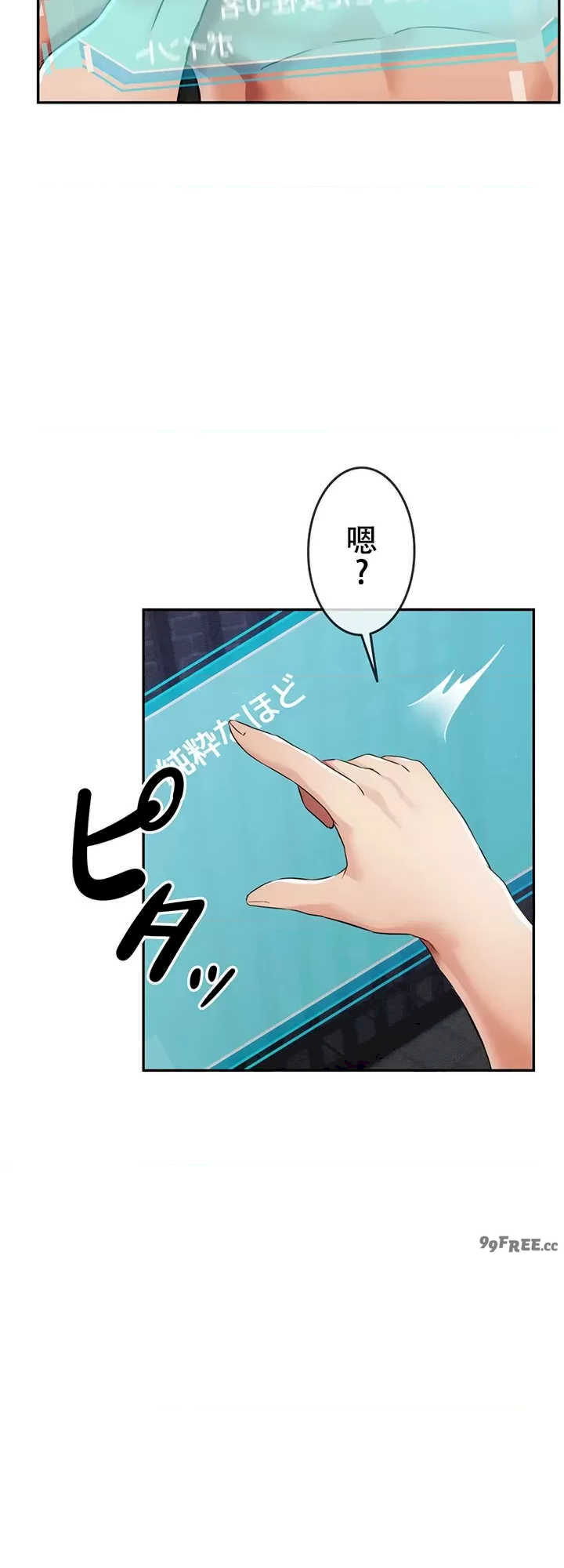 在贞操颠倒的世界里攻略女性反转人生