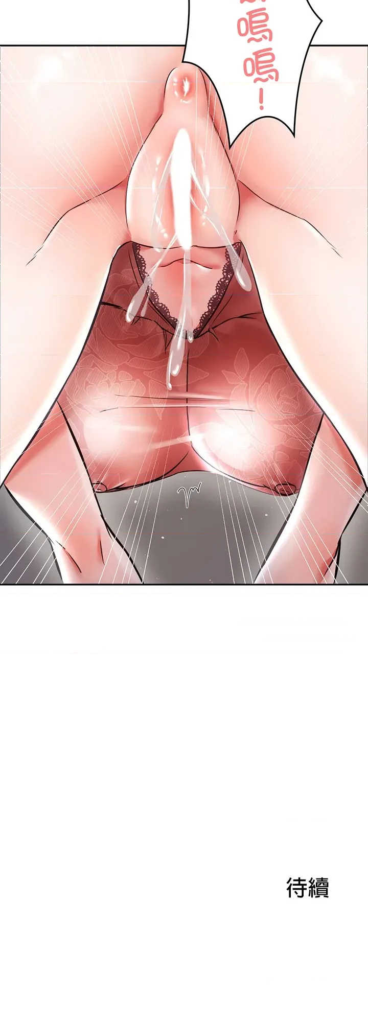 在贞操颠倒的世界里攻略女性反转人生