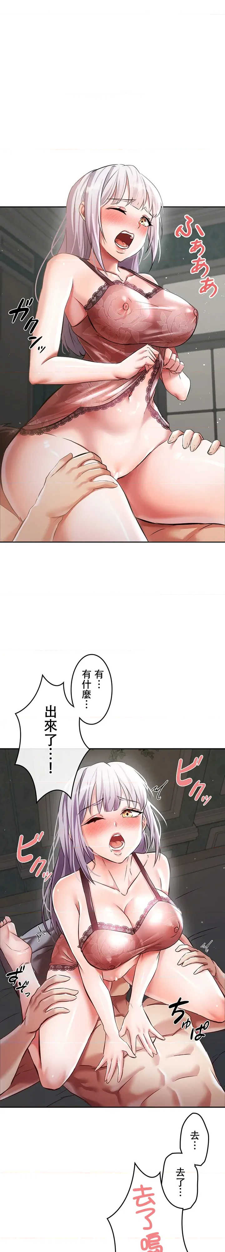 在贞操颠倒的世界里攻略女性反转人生