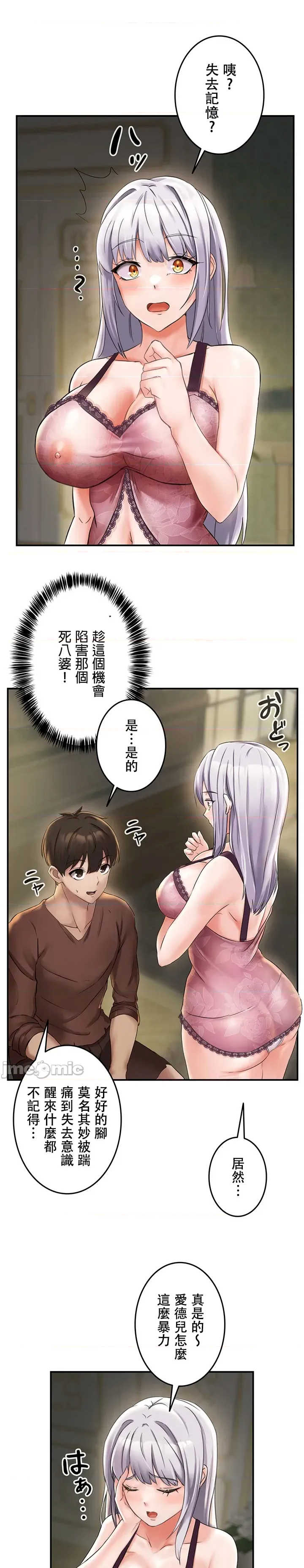 在贞操颠倒的世界里攻略女性反转人生