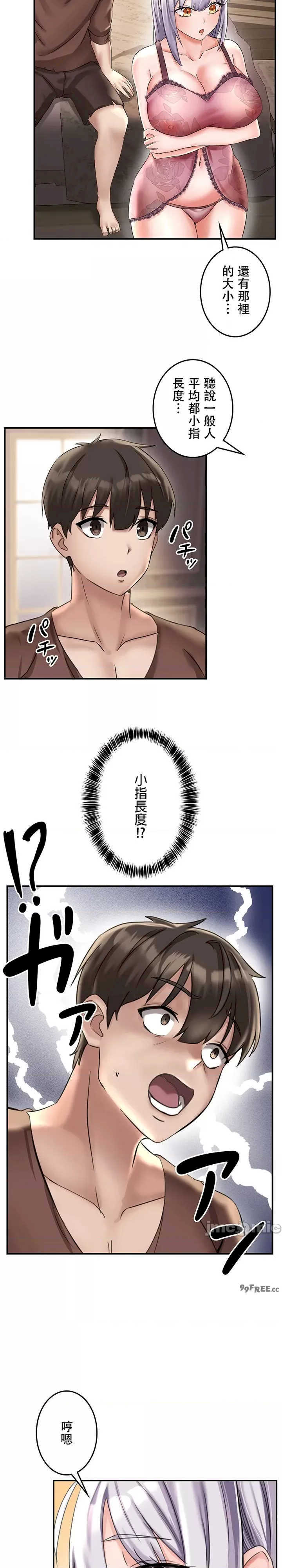 在贞操颠倒的世界里攻略女性反转人生