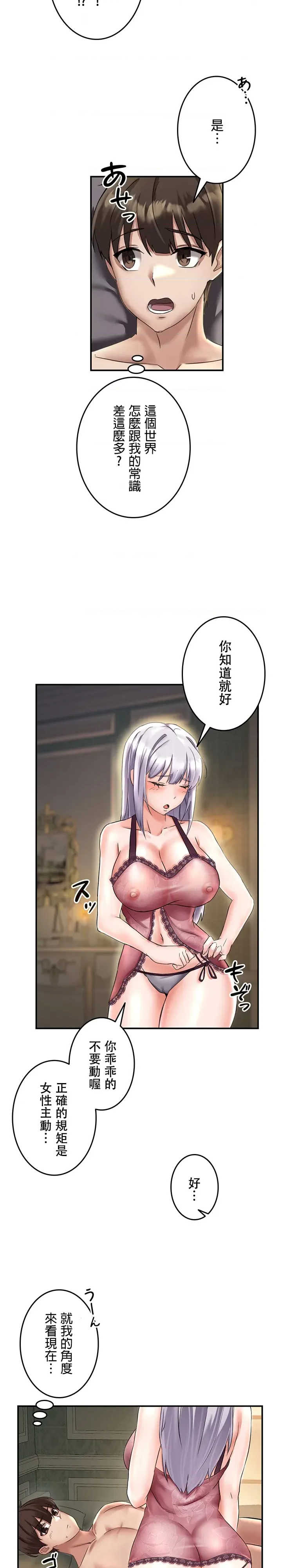 在贞操颠倒的世界里攻略女性反转人生