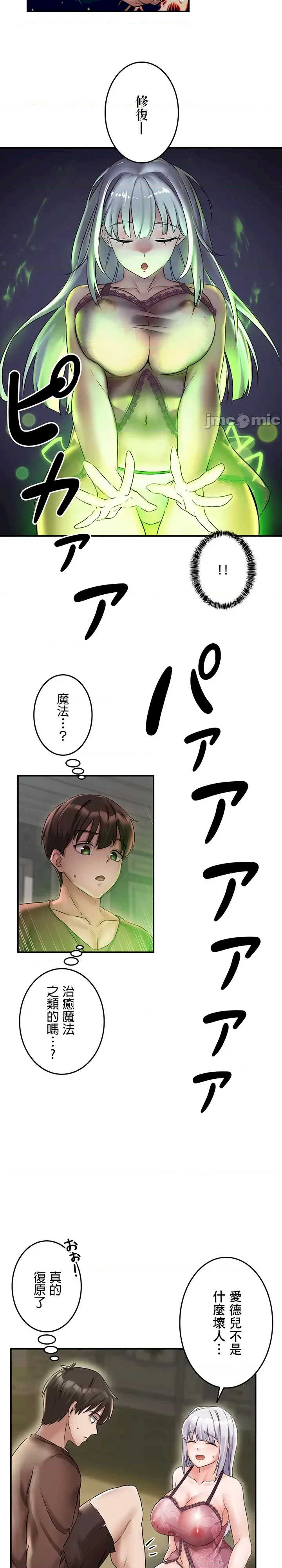 在贞操颠倒的世界里攻略女性反转人生