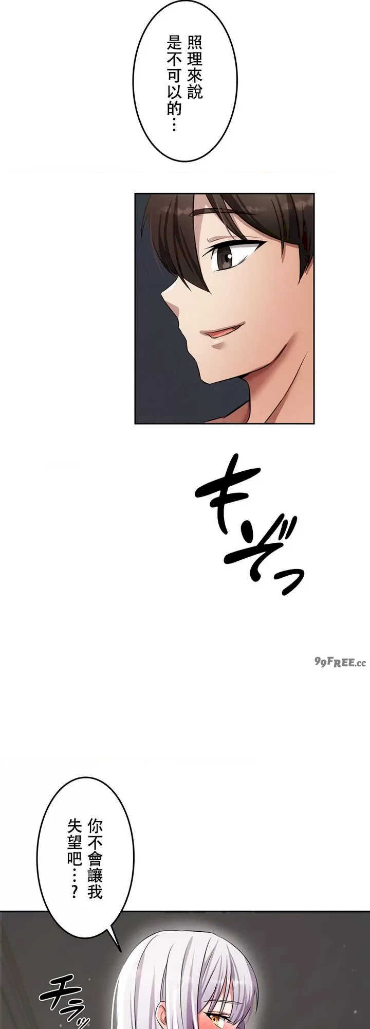 在贞操颠倒的世界里攻略女性反转人生