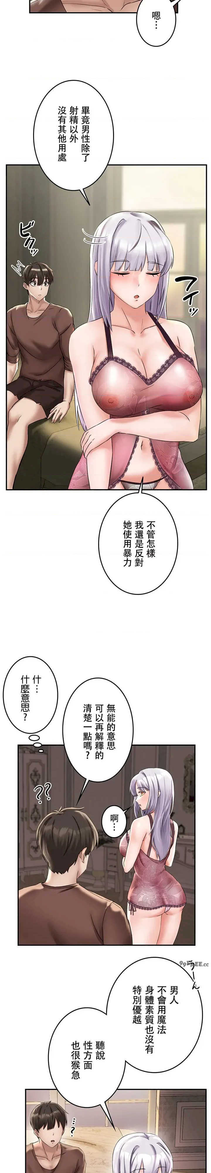 在贞操颠倒的世界里攻略女性反转人生