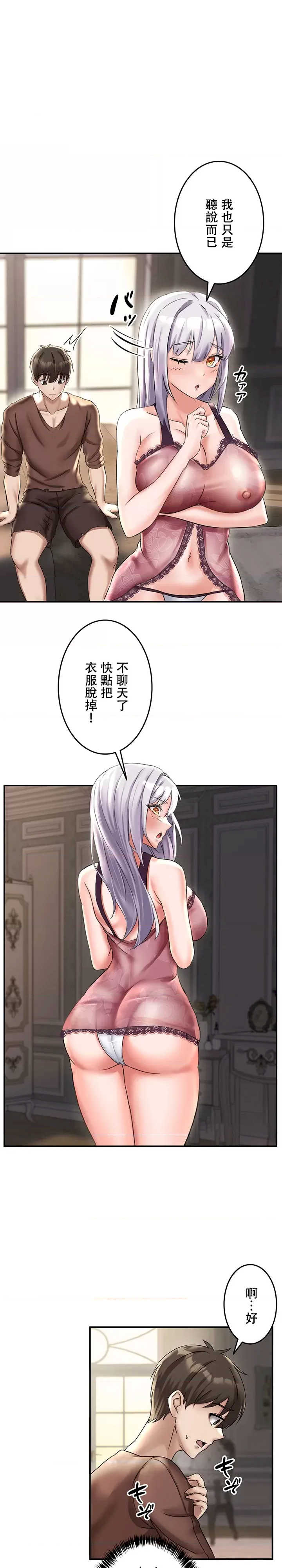 在贞操颠倒的世界里攻略女性反转人生