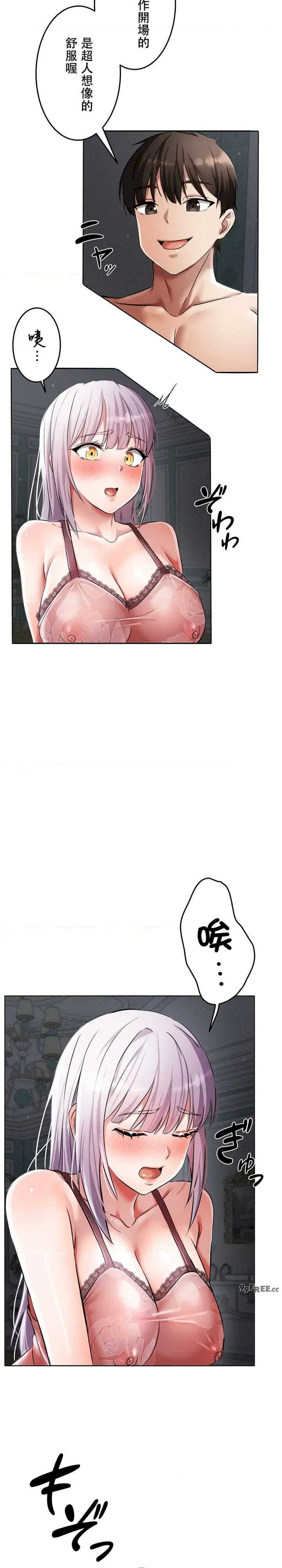 在贞操颠倒的世界里攻略女性反转人生