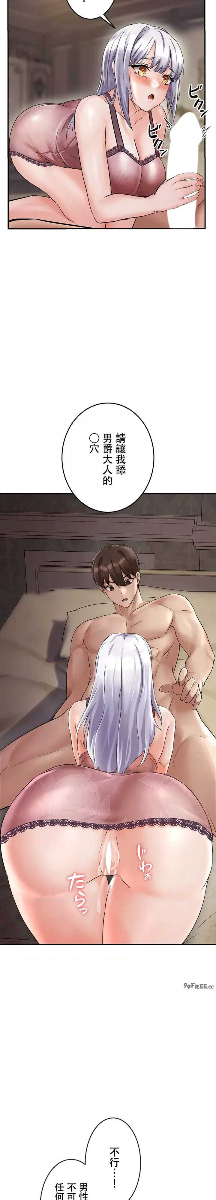 在贞操颠倒的世界里攻略女性反转人生