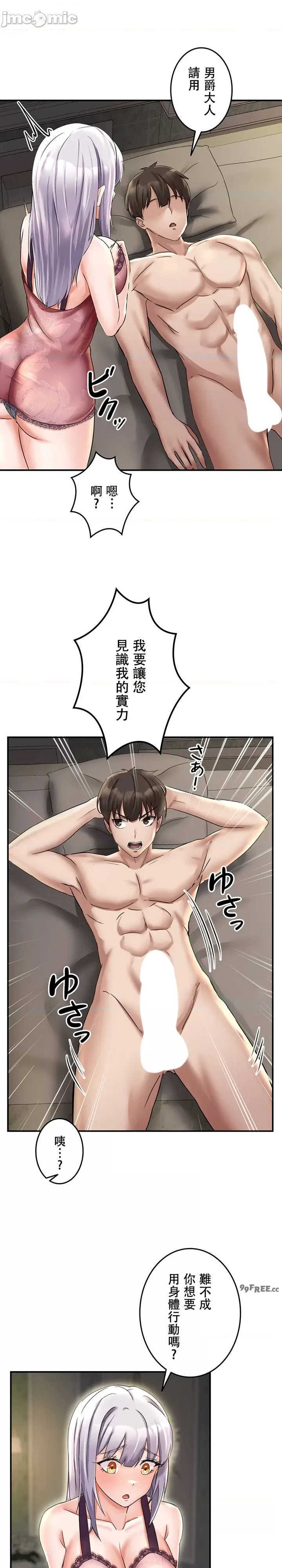 在贞操颠倒的世界里攻略女性反转人生