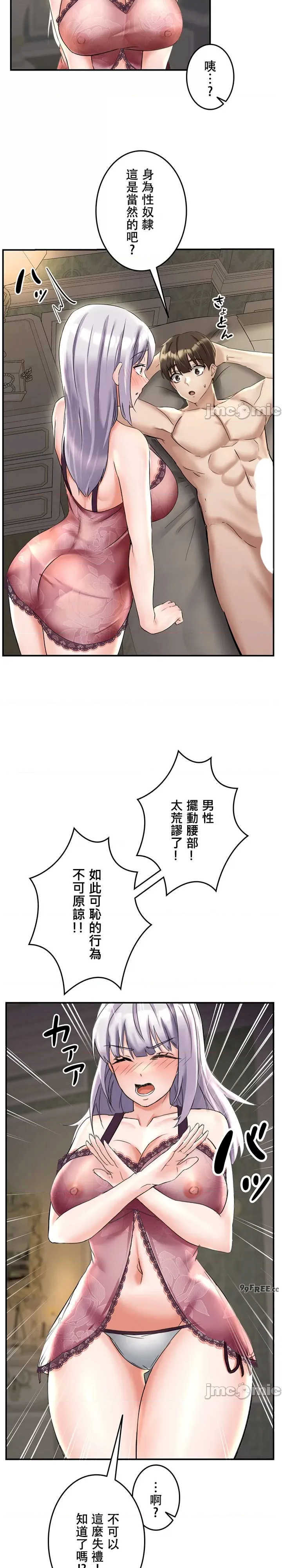 在贞操颠倒的世界里攻略女性反转人生