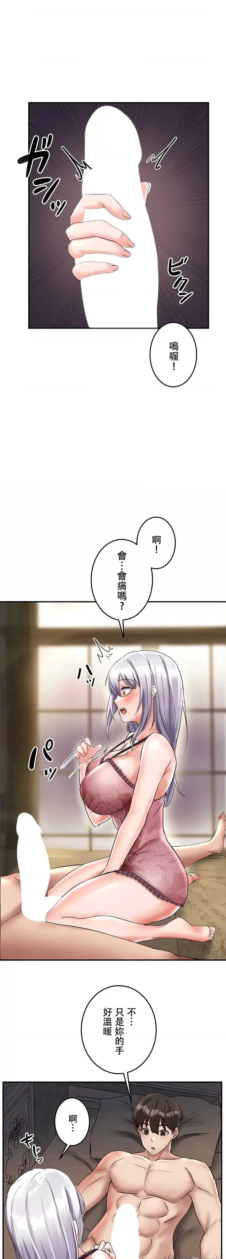 在贞操颠倒的世界里攻略女性反转人生