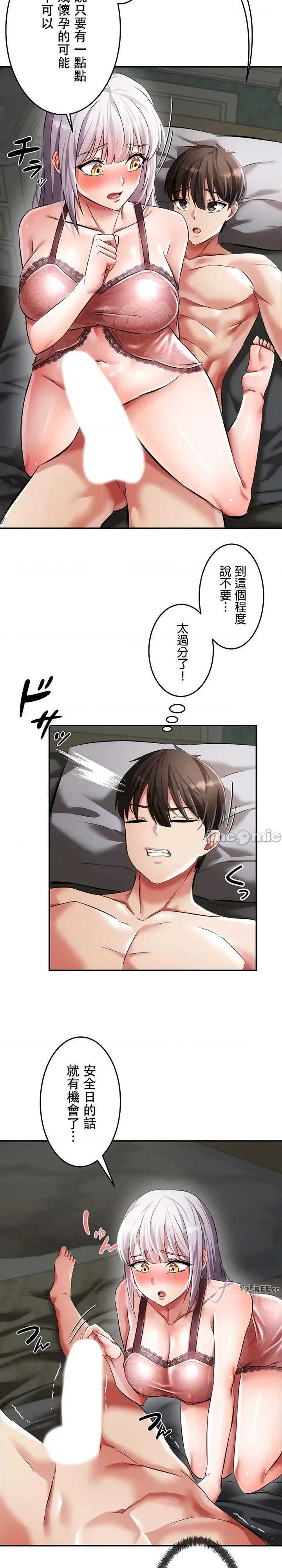 在贞操颠倒的世界里攻略女性反转人生