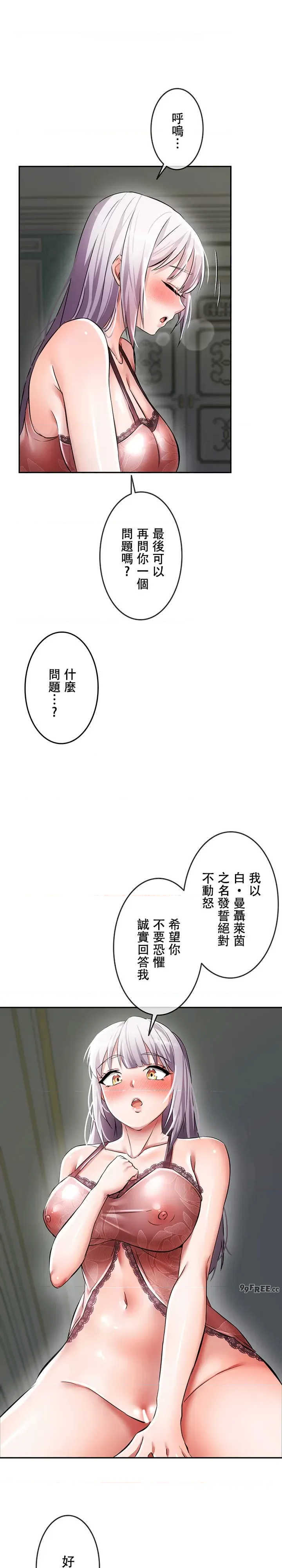 在贞操颠倒的世界里攻略女性反转人生