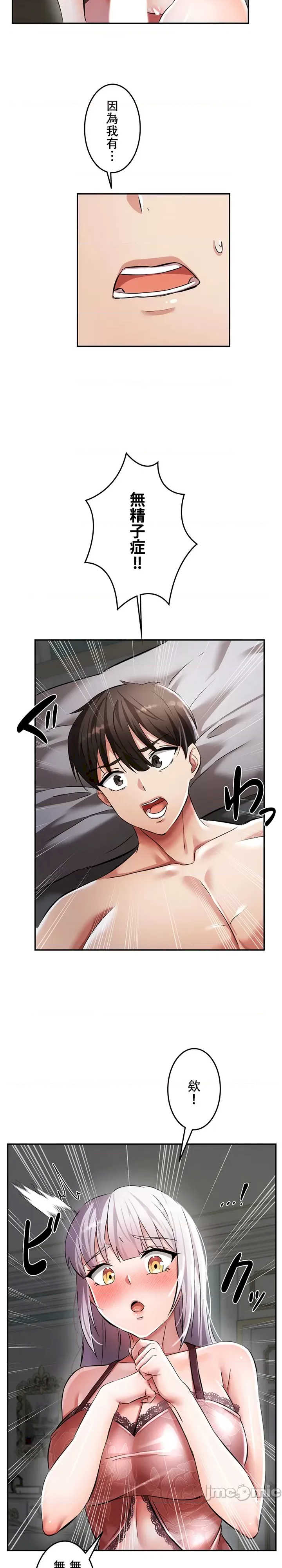 在贞操颠倒的世界里攻略女性反转人生