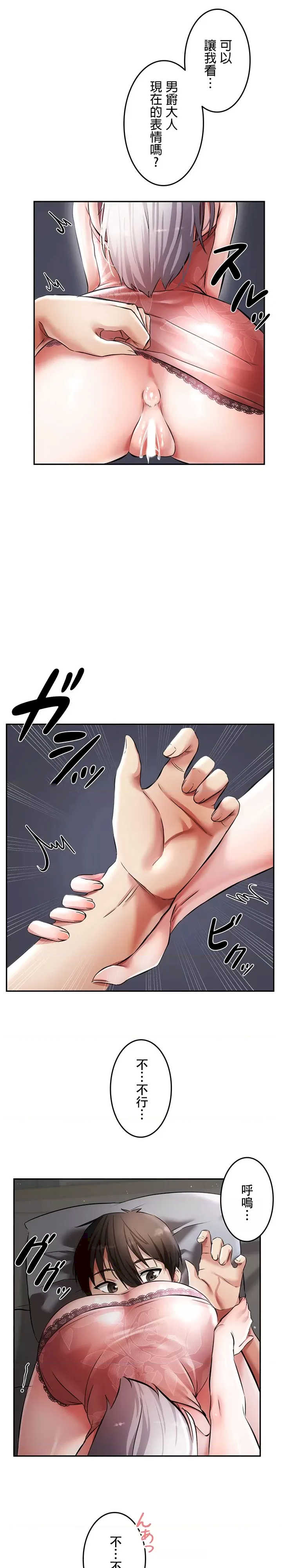 在贞操颠倒的世界里攻略女性反转人生