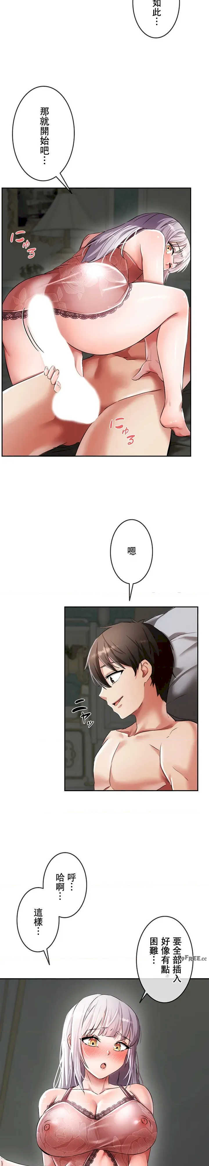 在贞操颠倒的世界里攻略女性反转人生