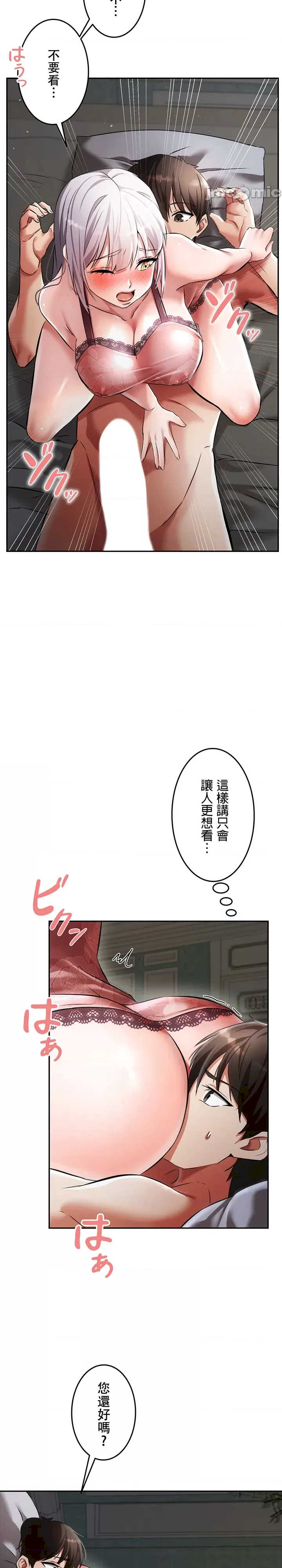 在贞操颠倒的世界里攻略女性反转人生