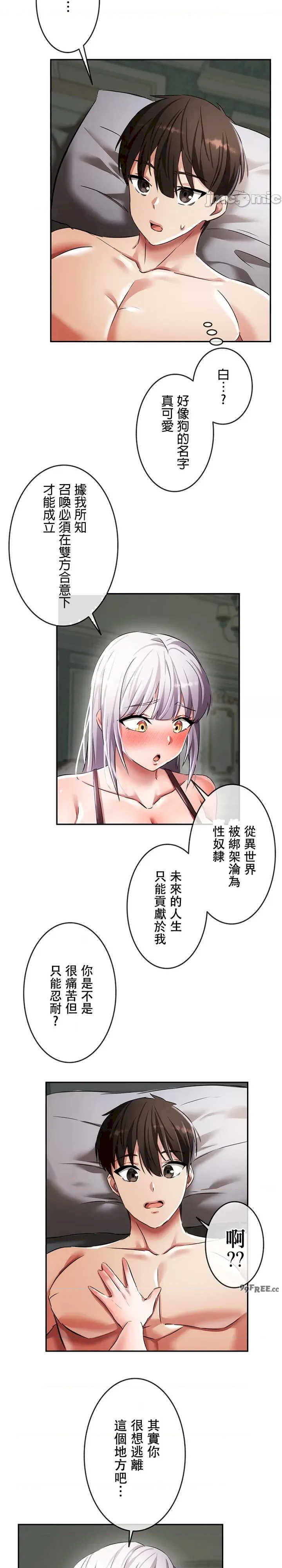 在贞操颠倒的世界里攻略女性反转人生