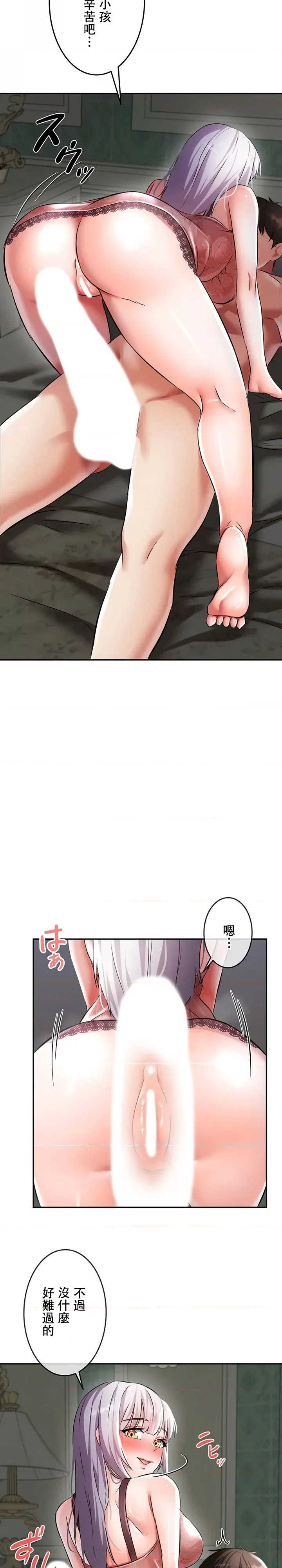 在贞操颠倒的世界里攻略女性反转人生